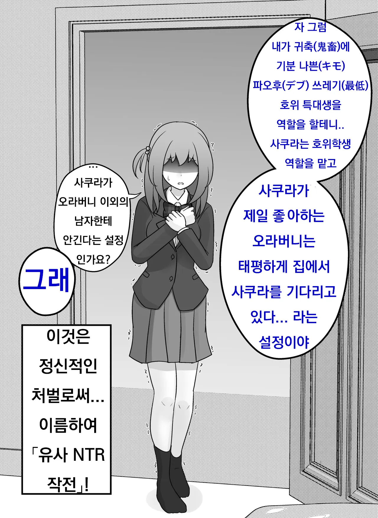 Danjoi 1:39 No Heikou Sekai Wa Omoi No Hoka Futsuu Ijou Hen | 남녀비 1:39의 평행세계는 의외로 평범 -이상편- Part 1